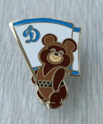 Значок Олимпийский мишка с флагом Динамо