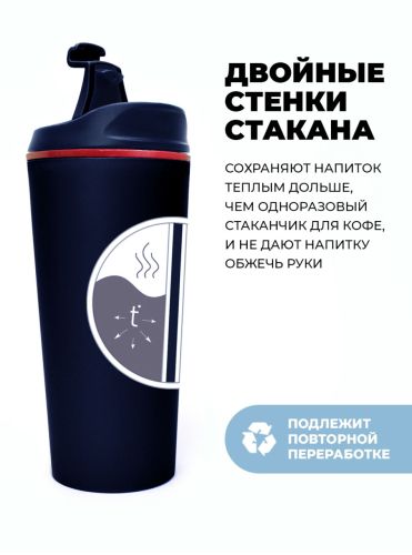 Термостакан ПФК ЦСКА, синий (350 мл)