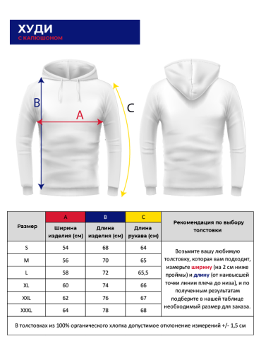 Худи ЦСКА красно-синее