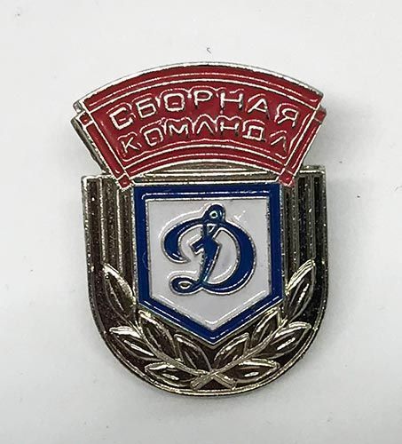 Значок "Д" ретро