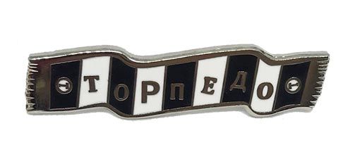 Значок шарф Торпедо
