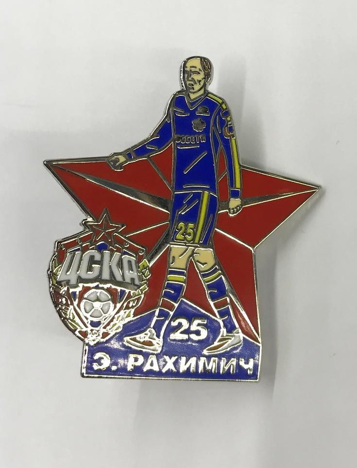 Значок "Звезды ЦСКА" Рахимич