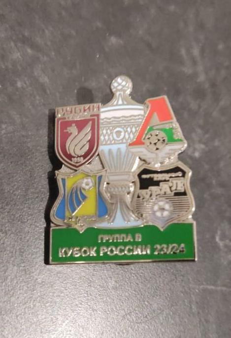 Значок Кубок России 2023-24 группа В