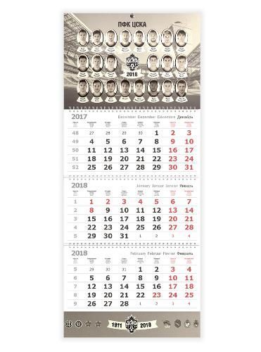 Календарь квартальный ЦСКА 2018