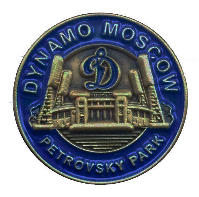Значок Динамо "Петровский Парк" 19мм