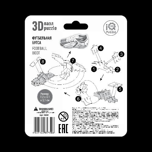 3D пазл Бутса Спартак