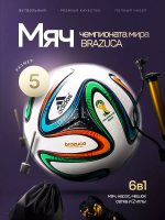   Brazuca