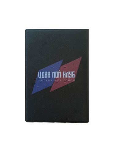 Обложка для паспорта ЦСКА "Мой клуб, мой город"