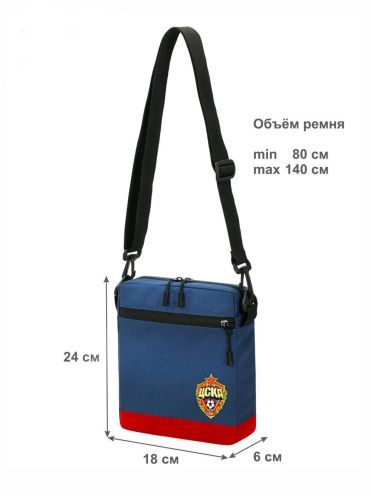 Сумка на плечо ЦСКА, цвет cиний