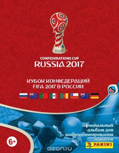 Альбом Panini Кубок Конфедераций FIFA 2017 с 15 наклейками в комплекте