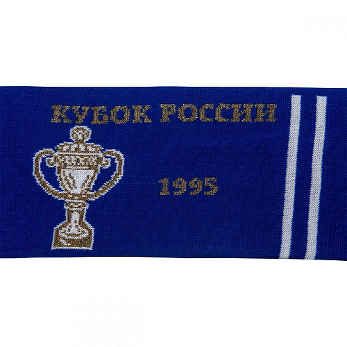 Шарф Динамо Кубки