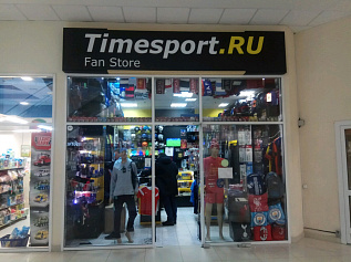 Розничный магазин в ТЦ Час Пик