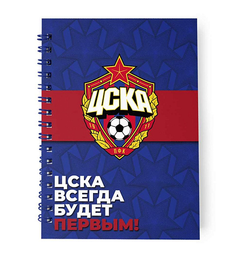 Тетрадь "ЦСКА всегда будет первым" 60 листов