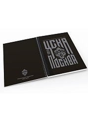 Тетрадь "ЦСКА Москва" чёрная, 60 листов