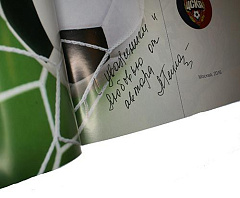 Книга "Союз нерушимый армейцев московских"