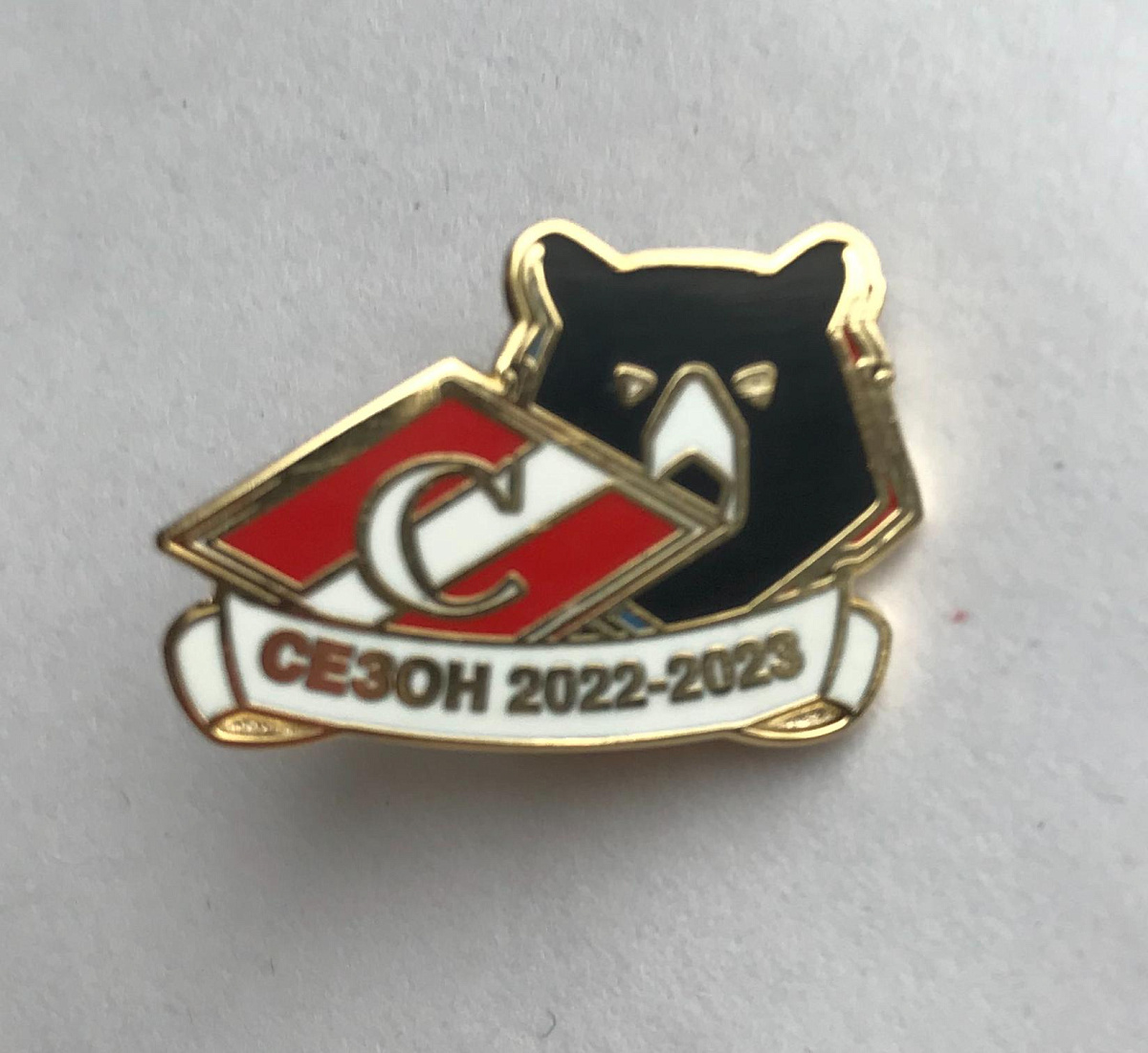 Значок Спартак Чемпионат РПЛ Сезон 2022-23