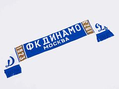 Шарф Динамо 02573