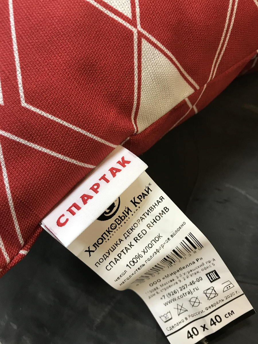 Подушка Спартак красный ромб