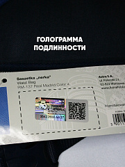 Подростковая сумка на пояс Реал Мадрид Sachet BCF