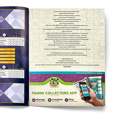 Альбом Road to EURO2020