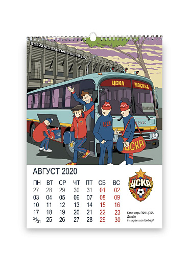 Календарь ЦСКА 2020 настенный А2