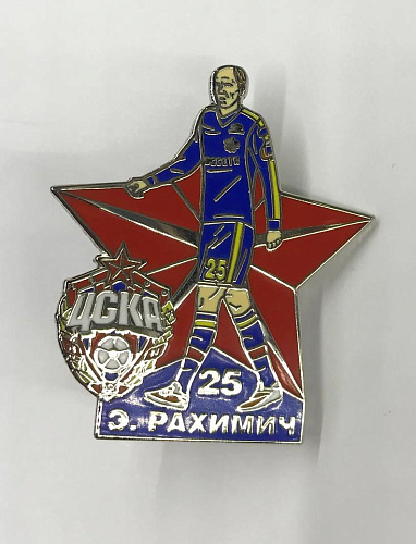 Значок "Звезды ЦСКА" Рахимич