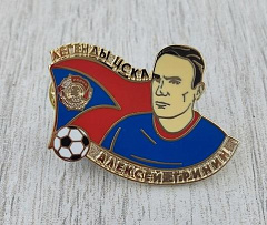 Значок "Легенды ЦСКА" Гринин