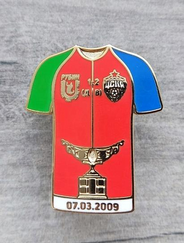 Значок Футболка Рубин-ЦСКА 07.03.2009