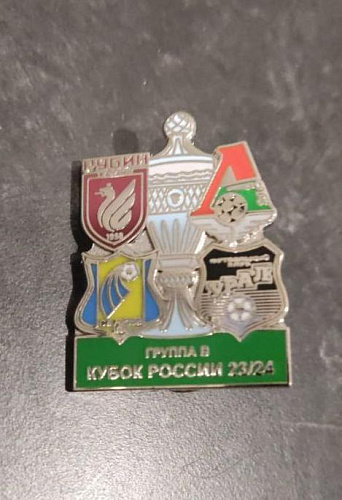 Значок Кубок России 2023-24 группа В
