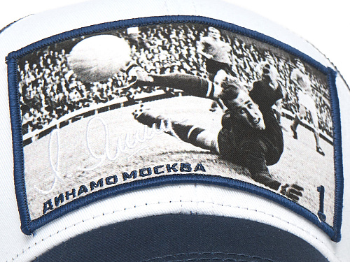 Бейсболка Динамо Лев Яшин 60127