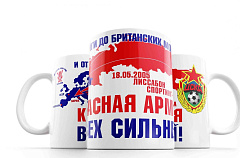 Кружка ЦСКА "Красная Армия"