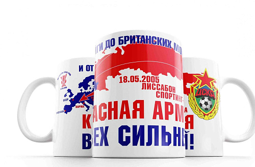 Кружка ЦСКА "Красная Армия"