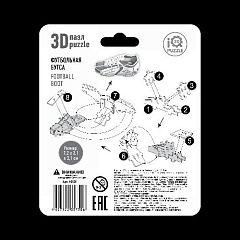 3D пазл Бутса Спартак