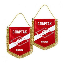 Вымпел Спартак 12х16 158400