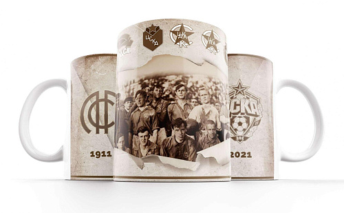 Кружка  ЦСКА 110 лет ЦСКА (1911-2021)