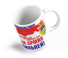 Кружка ЦСКА "Красная Армия"