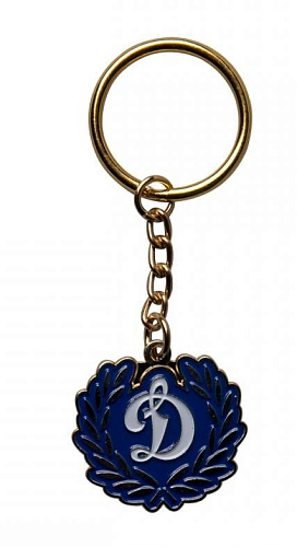 Брелок Динамо лавровый венок "Д" металл