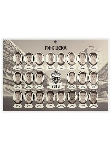 Календарь квартальный ЦСКА 2018