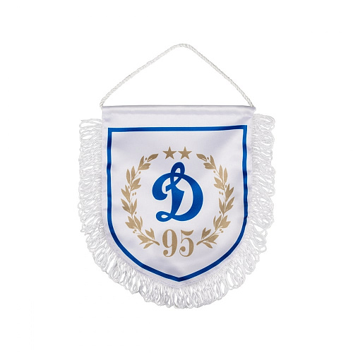Вымпел ФК Динамо 95 лет 153