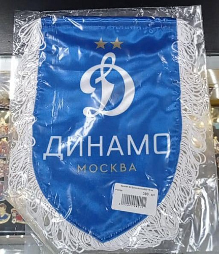 Вымпел ФК Динамо синий 22*15 см